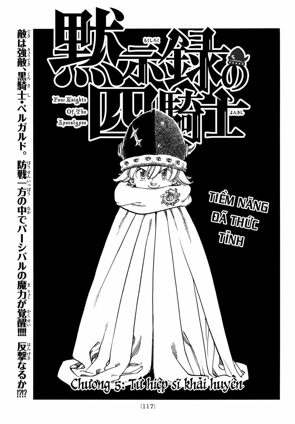 mokushiroku no yonkishi chapter 5 1