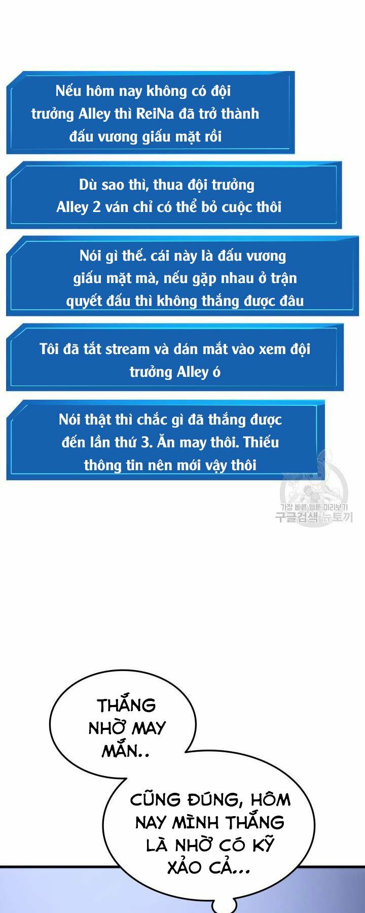 huyền thoại game thủ - tái xuất chapter 55 28