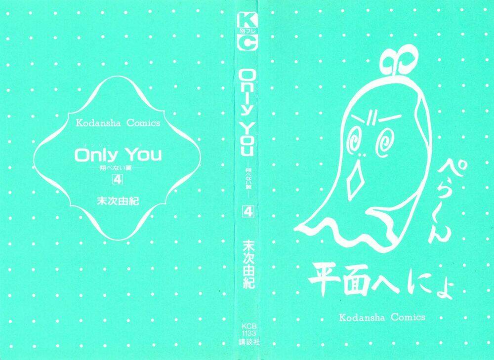 only you chapter 14 3