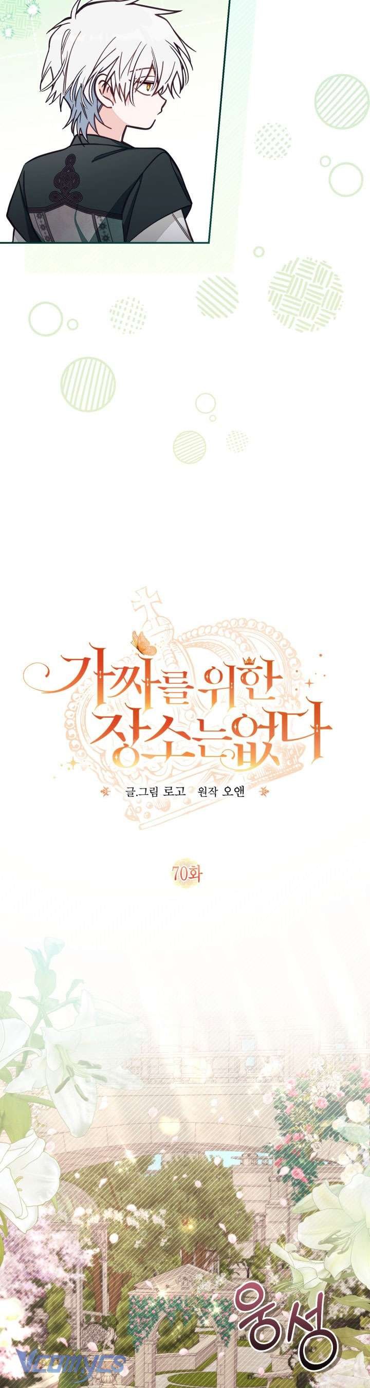 không có chỗ cho kẻ giả mạo chapter 70 3