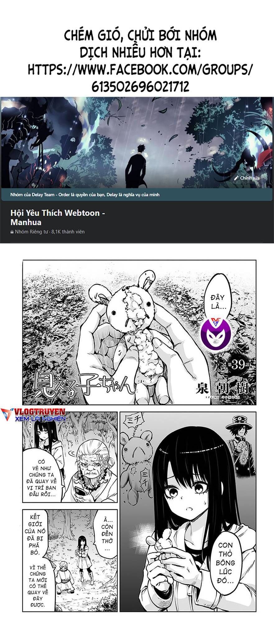 mieruko-chan chapter 48 1