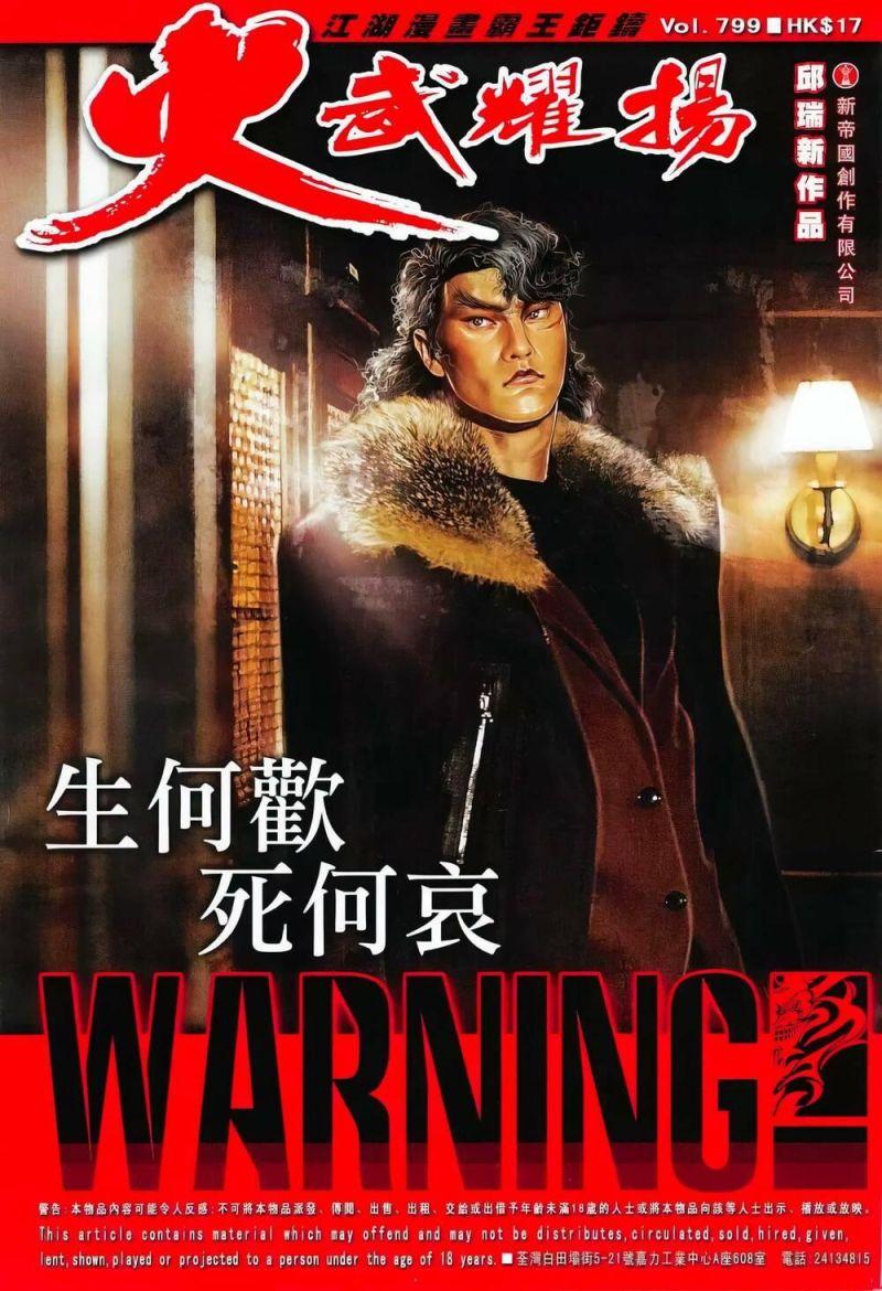 hỏa vũ diệu dương chapter 799 1