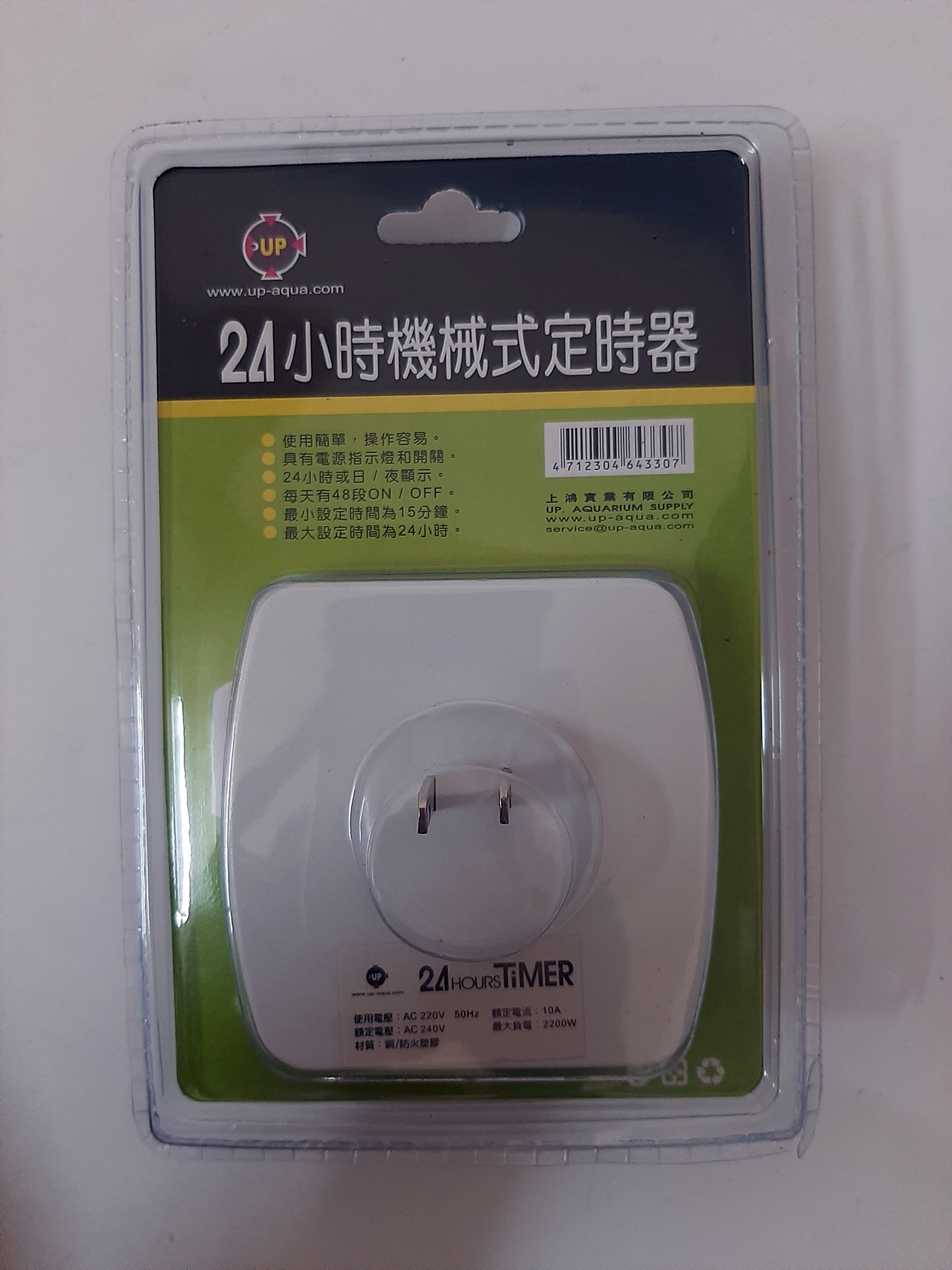 Ổ cắm hẹn giờ cơ bể cá D-020 Up-aqua