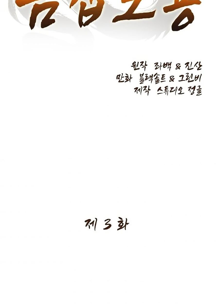 kim giáp đồ long chapter 3 2