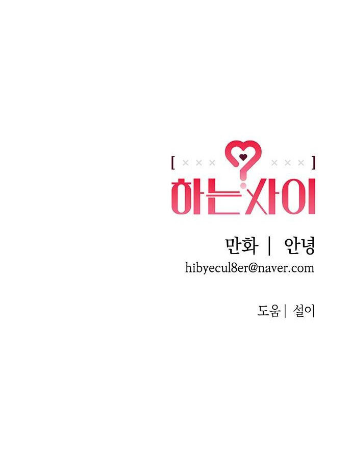 Mối Quan Hệ Đặc Biệt chapter 5.2 29