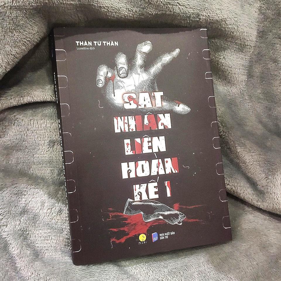 Sách Sát Nhân Liên Hoàn Kế (Tập 1) - Bản Quyền