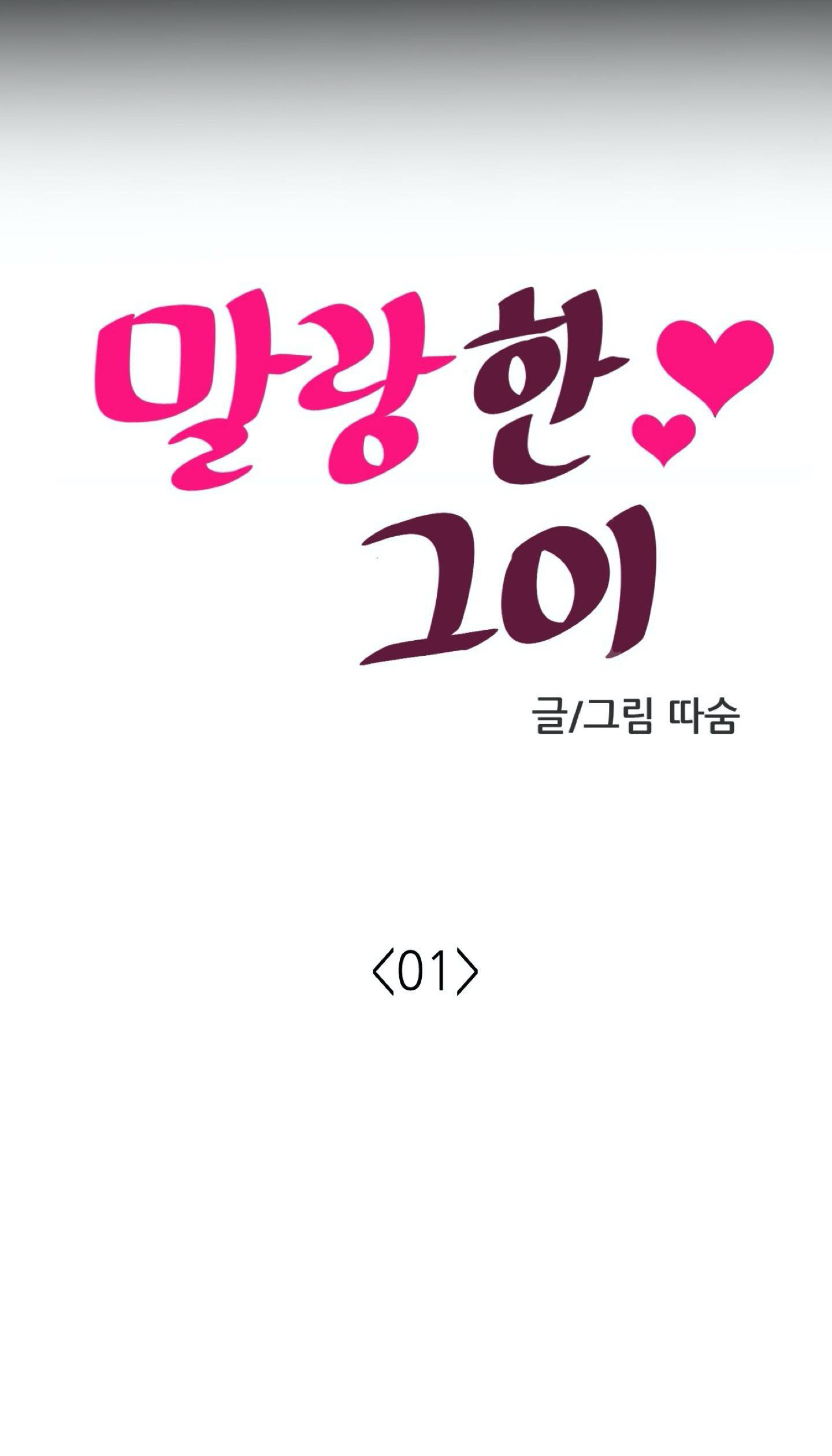 mềm mại tan chảy chapter 1.1 14