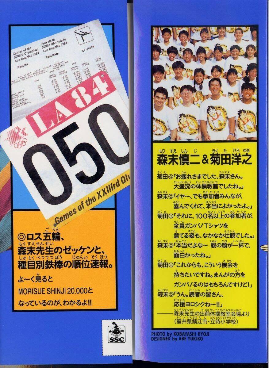 ganba! fly high! - bay cao hơn nữa chapter 46 5