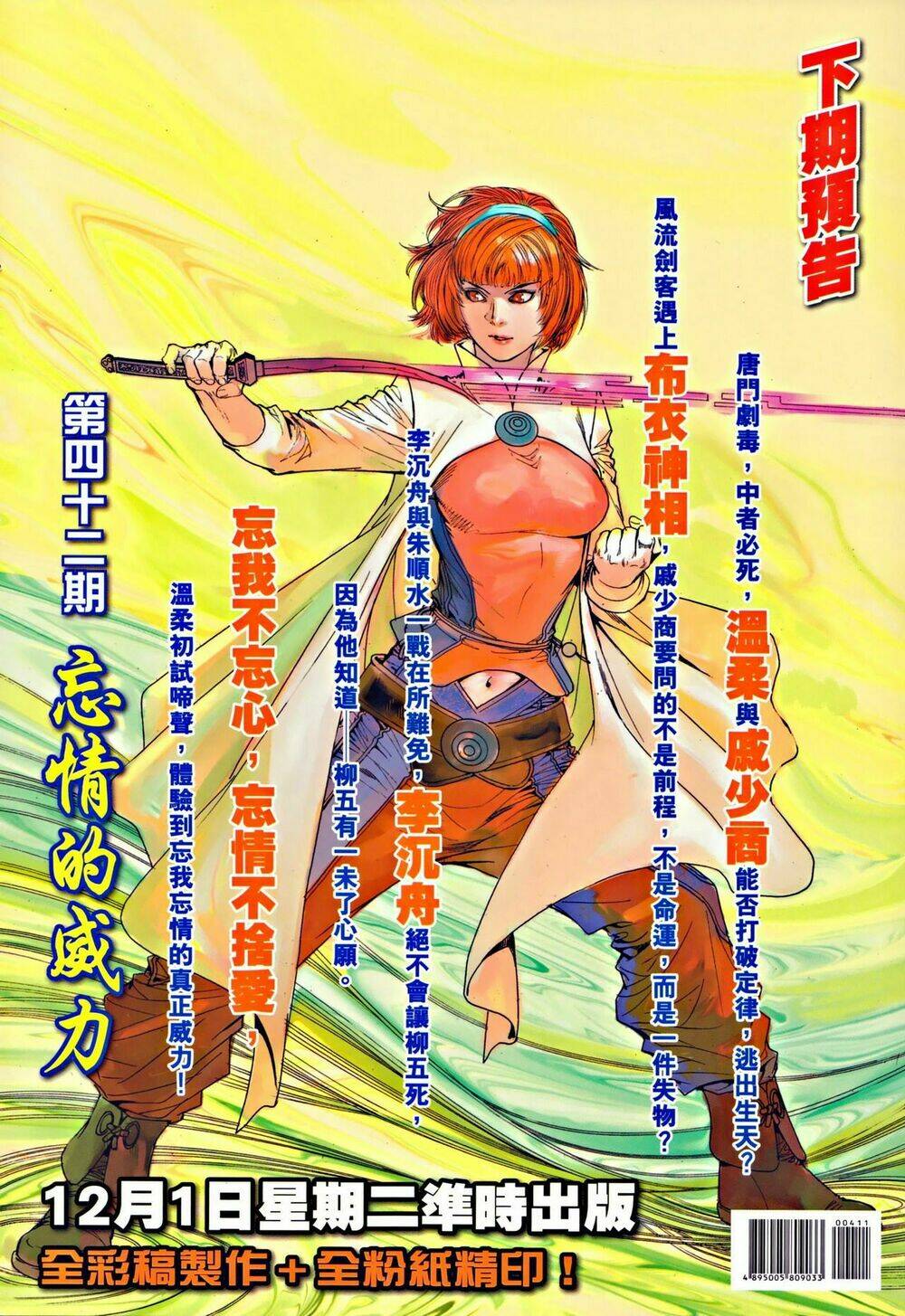 ôn thuỵ an quần hiệp truyện chapter 41 35