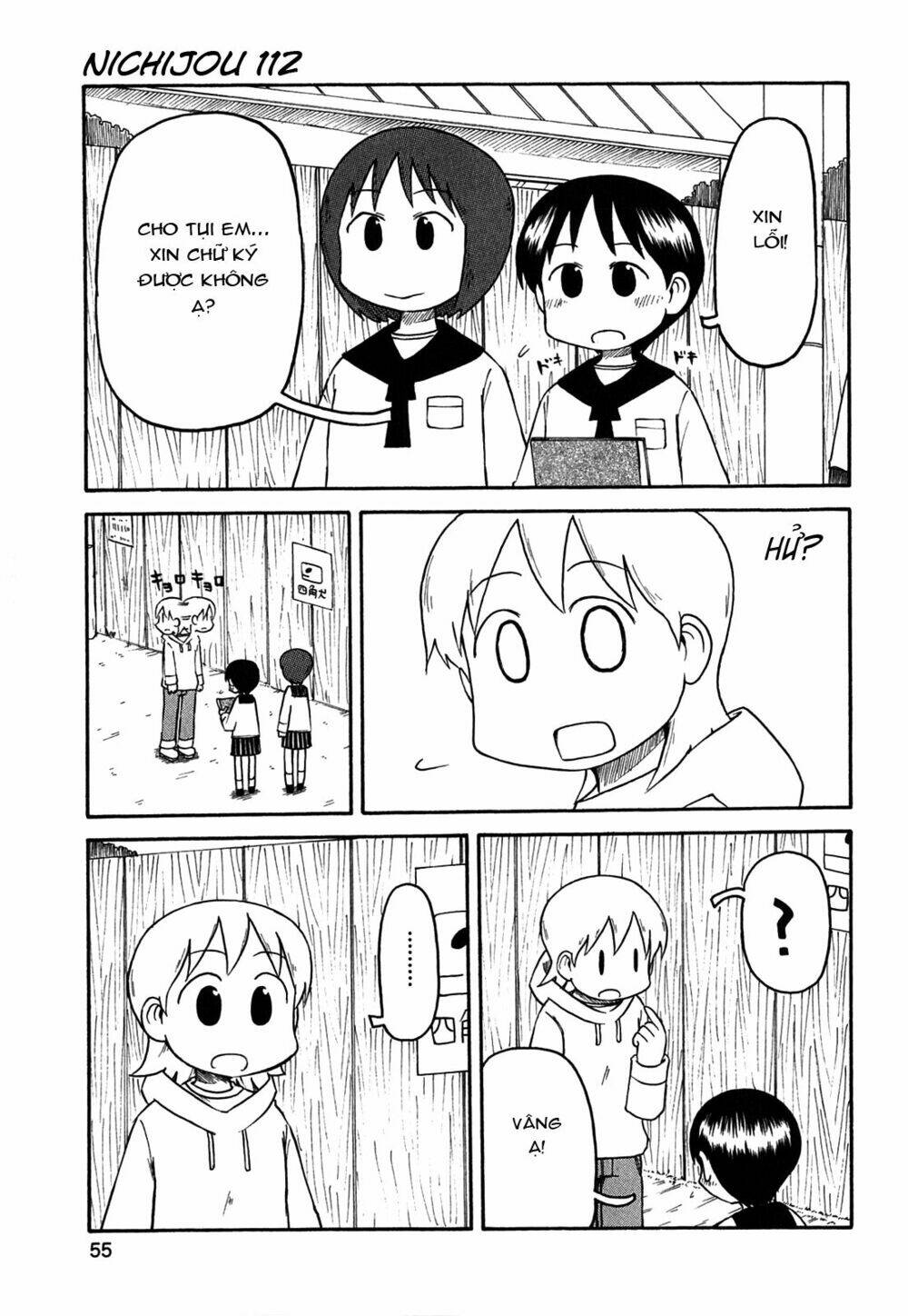 nichijou chapter 112 1