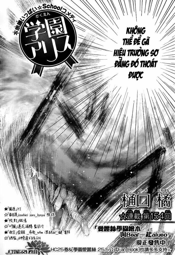 gakuen alice chapter 154 3