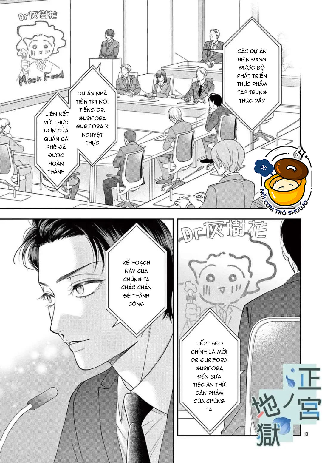 địa ngục ngọt ngào của yonoi tsukihiko chapter 9.1 14