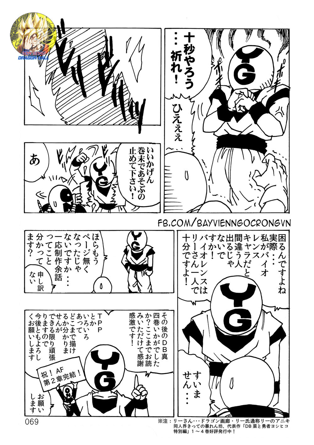 thế giới ngọc rồng - ngoại truyện bardock chapter 12 25