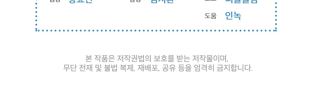 doppio senso chapter 11 59