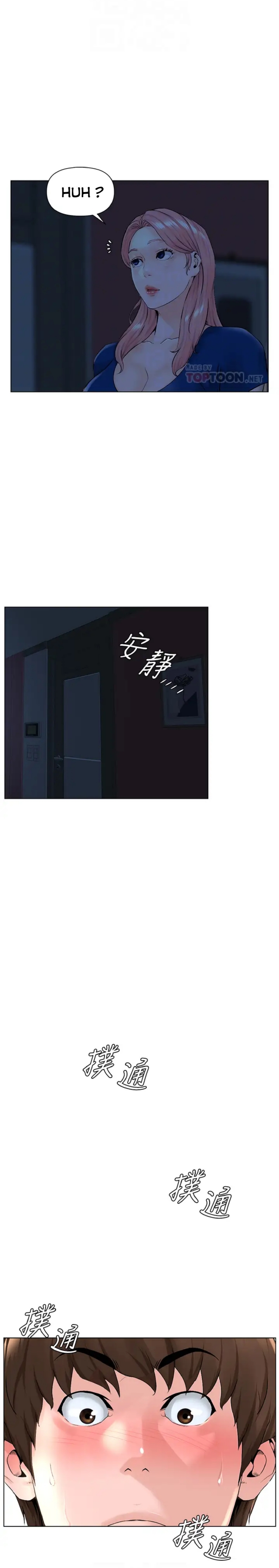 idol kế bên chapter 13 7