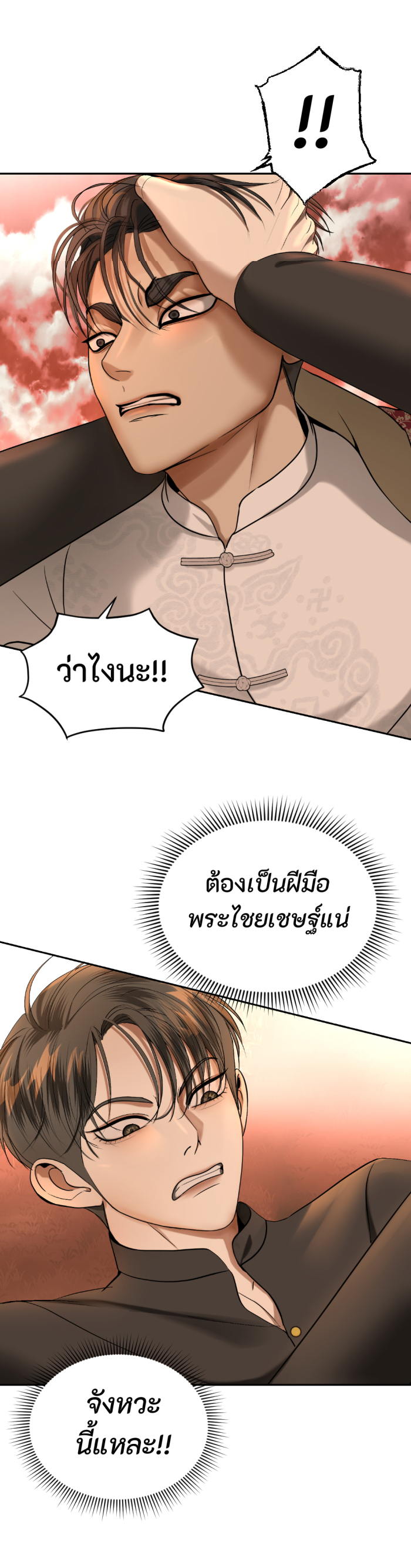 tôi là công tử đẹp nhất xiêm chapter 45 16