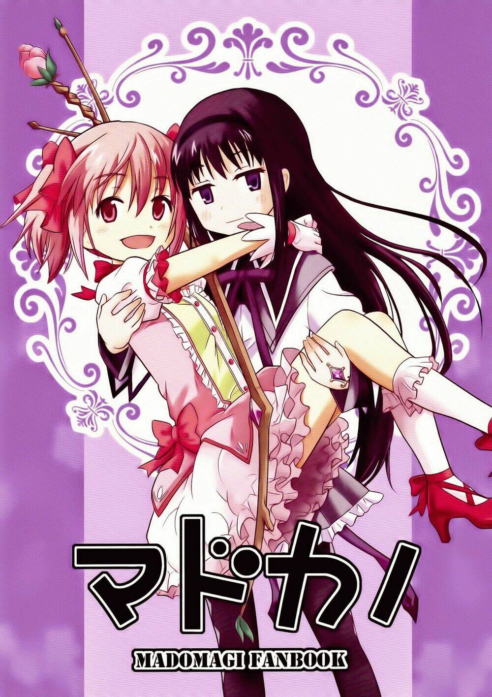 himitsu no hanashi wo kikitai soudesu chapter 4 1