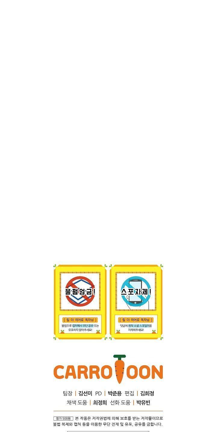 tiêu diệt đấng cứu thế chapter 43 71