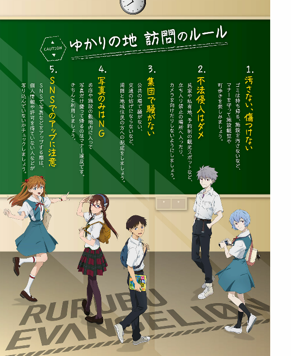 Rurubu Evangelion (Japanese Edition)