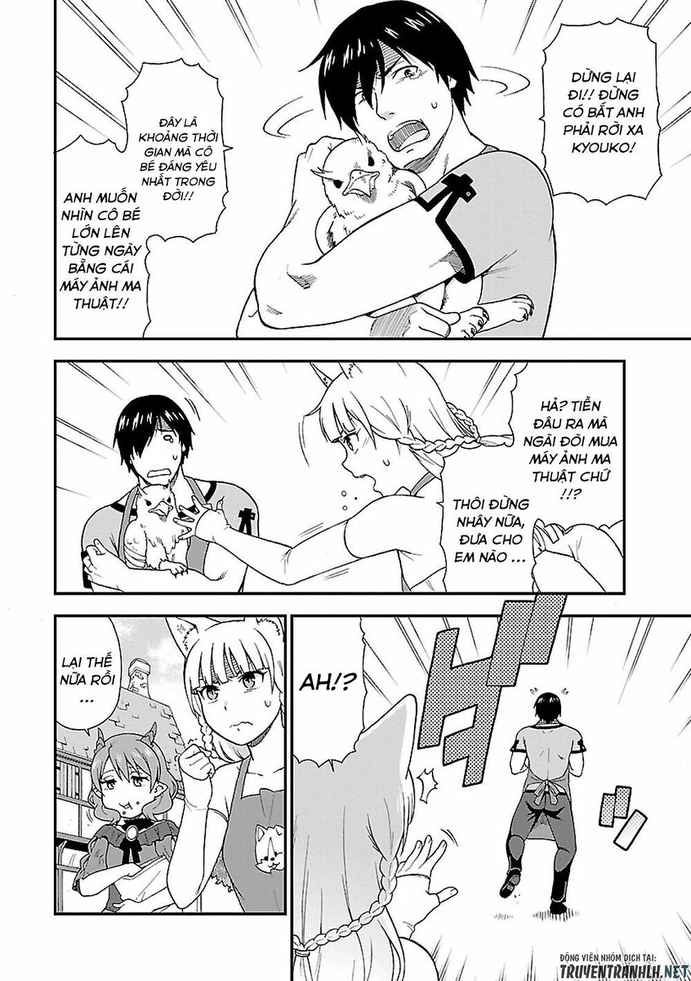 kemono michi chapter 1.2 16