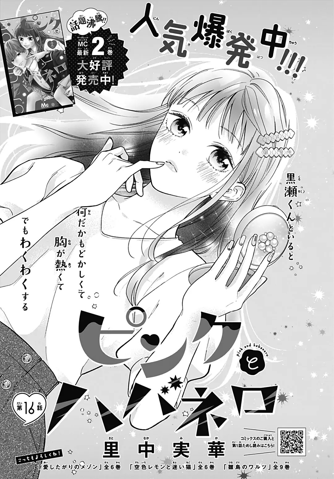 màu hồng và ớt chuông chapter 16 1