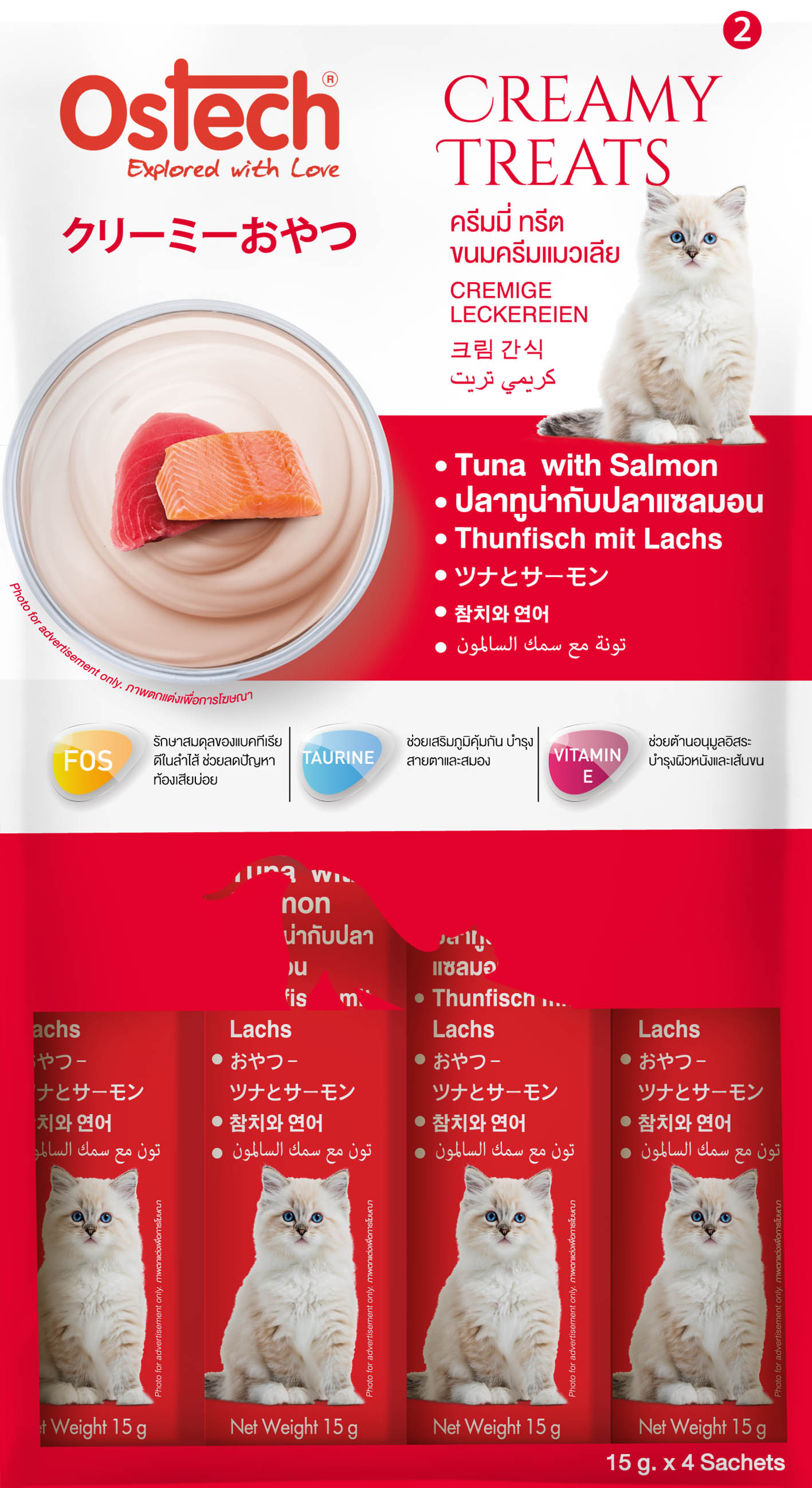 Súp thưởng cho mèo Ostech Creamy Treats, Thanh 15g / Túi 4 thanh