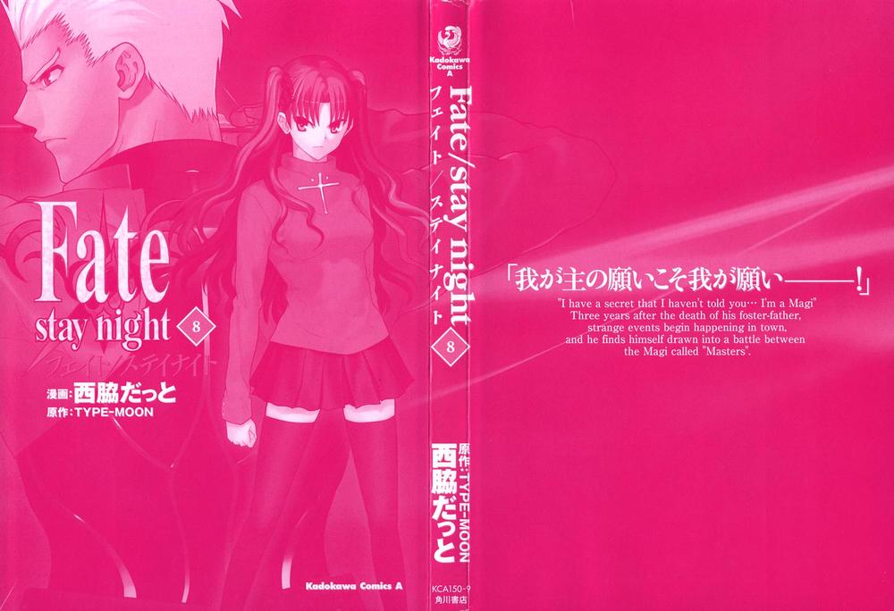 fate stay night chapter 34 4