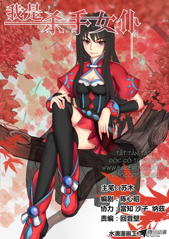 i am killer maid chapter 18 1