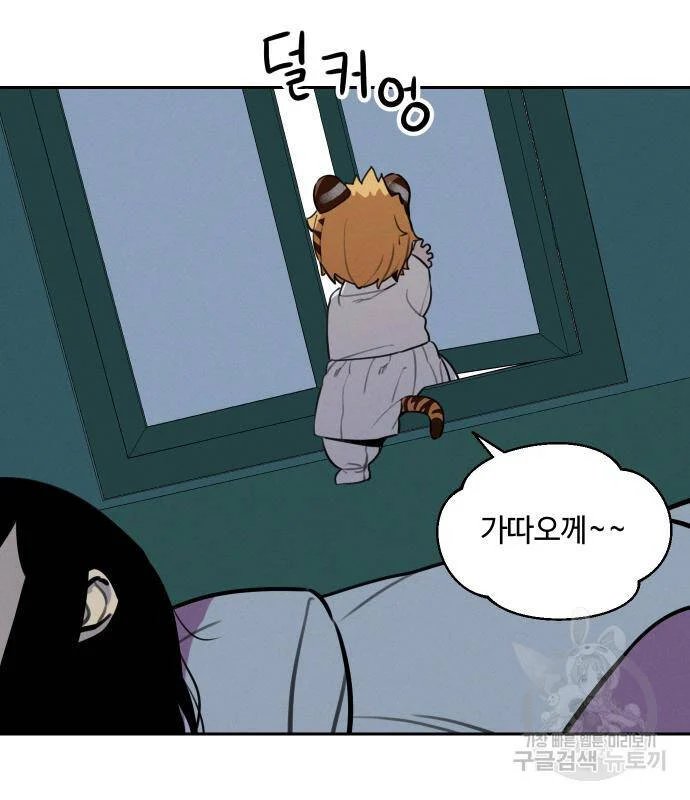 sự lụi tàn của usuzumi chapter 94 63