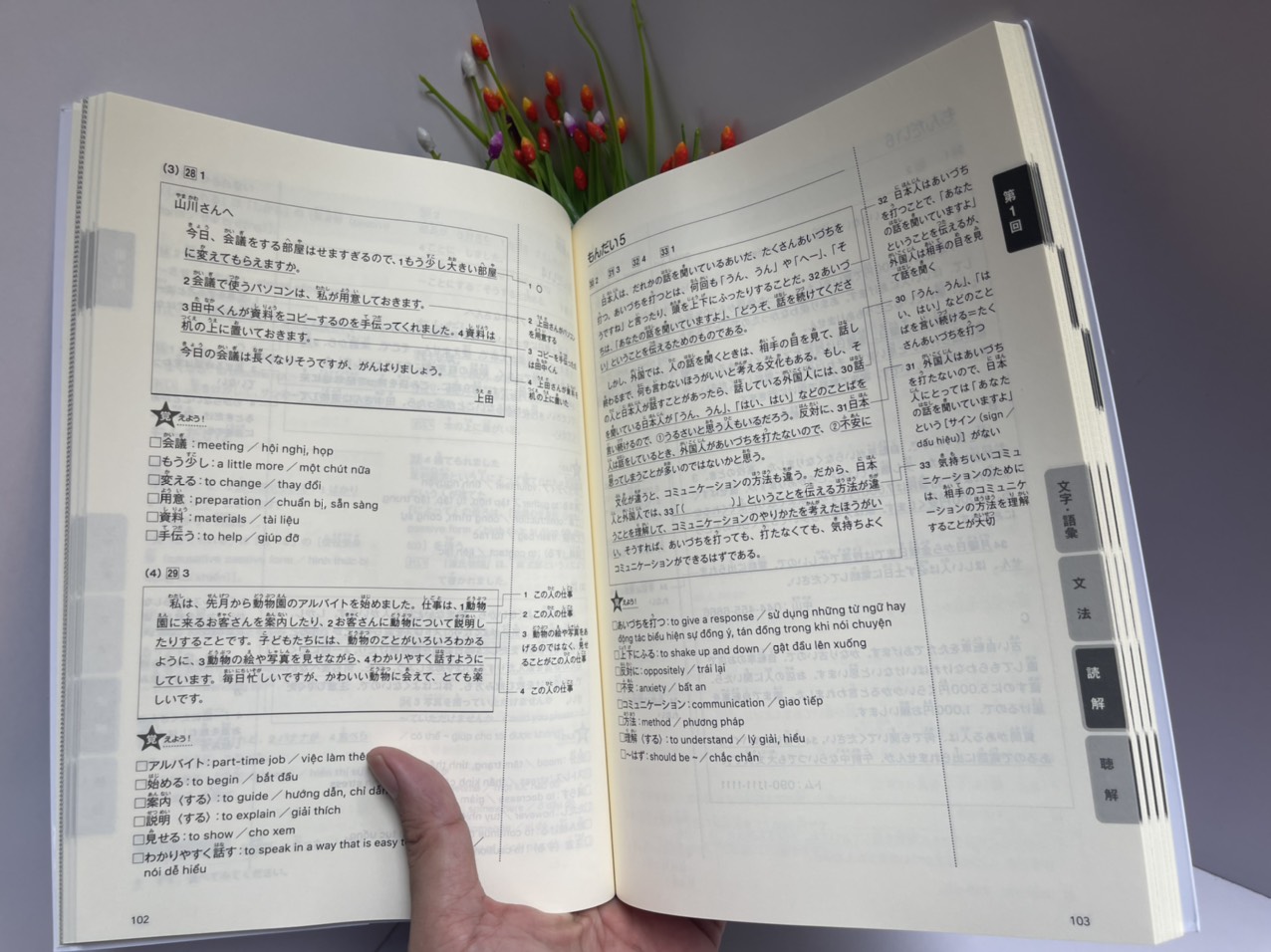 BỘ ĐỀ LUYỆN THI 3 BỘ ĐỀ: KỲ THI NĂNG LỰC NHẬT NGỮ N4 - Ban biên tập ASK - NXB Trẻ - bìa mềm