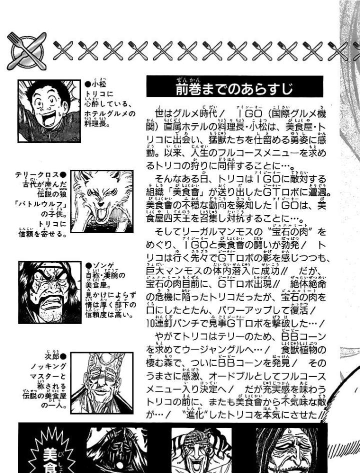 thánh tỏi sành ăn chapter 62 12