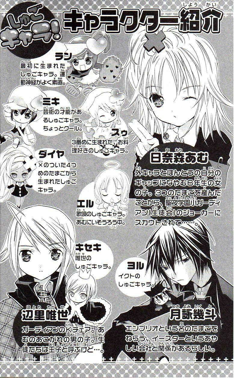 shugo chara chapter 19 8