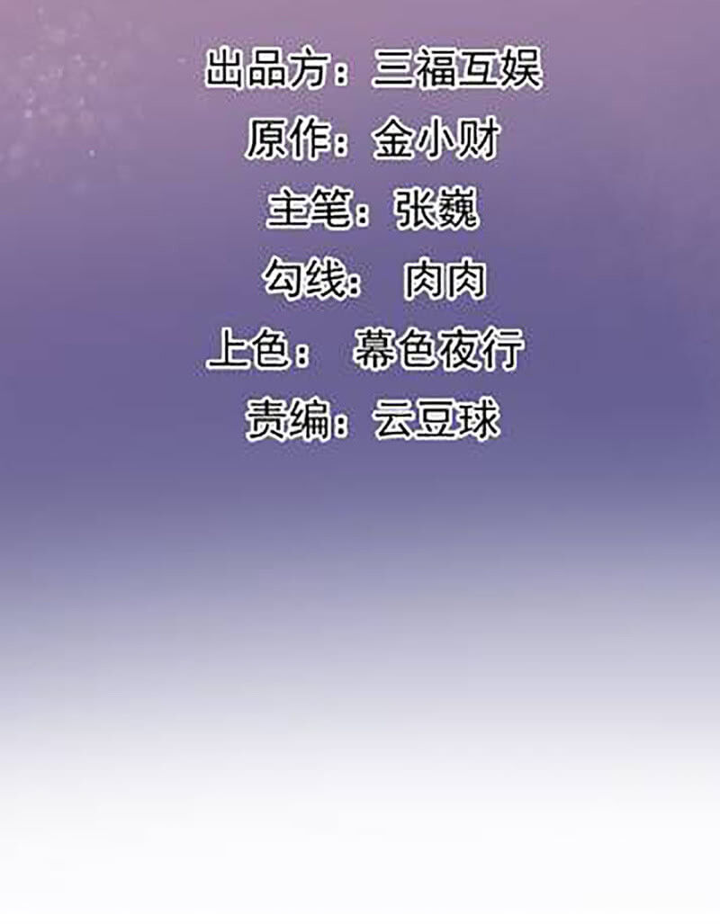 tà y cuồng thê chapter 105 2