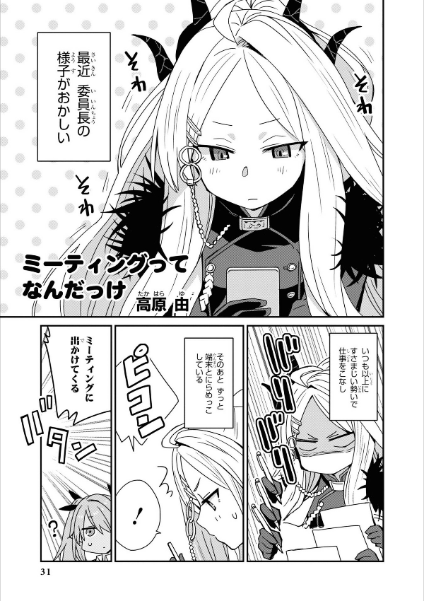 Blue Archive Comic Anthology 2 (Japanese Edition)