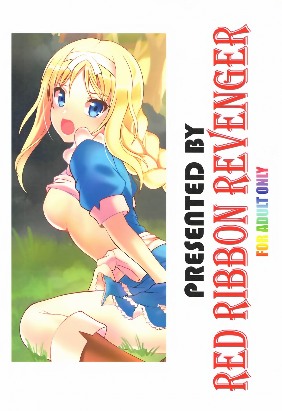 alice no yume chapter 2 26