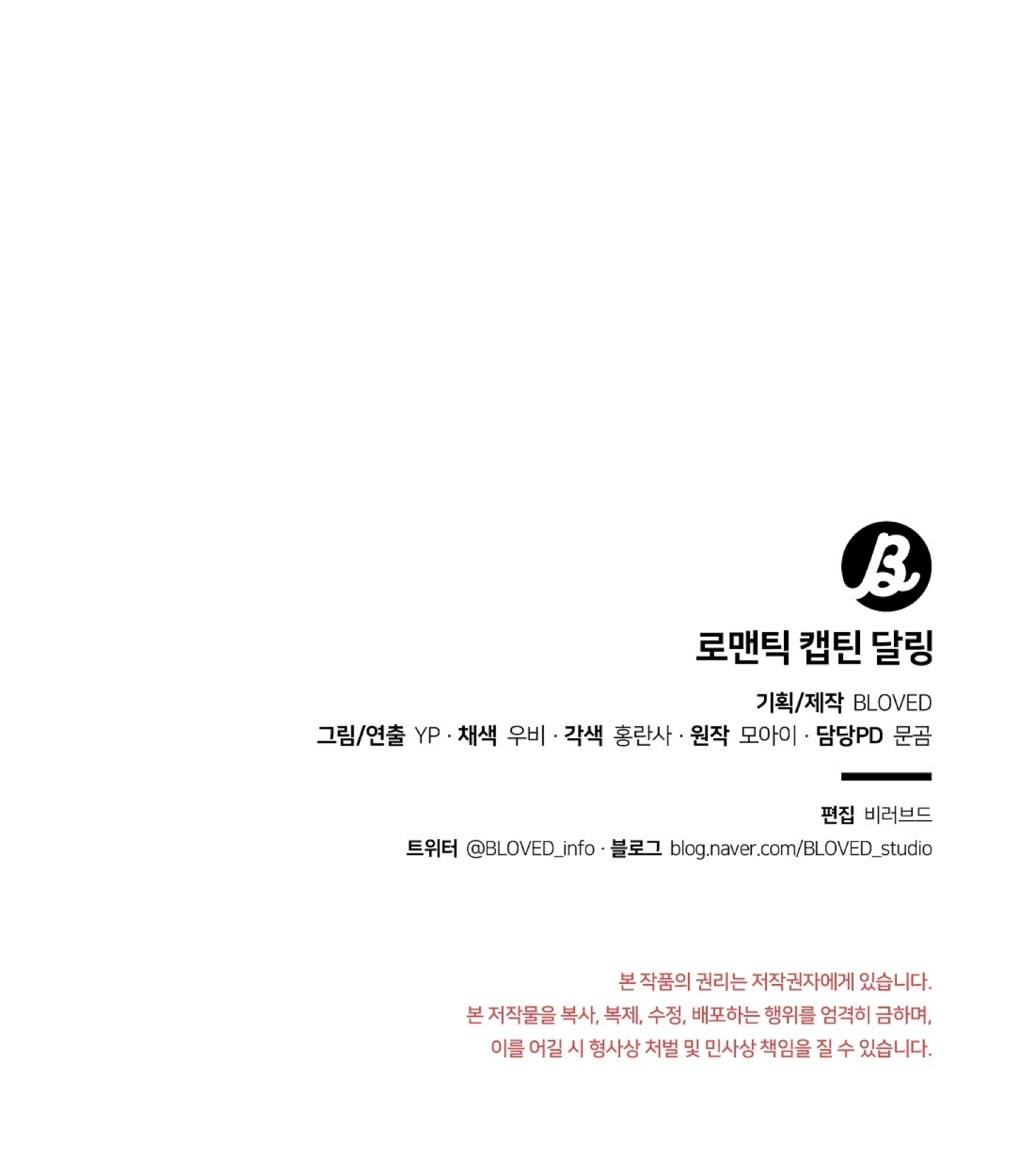 đại úy lãng mạn thân yêu của tôi chapter 18 102