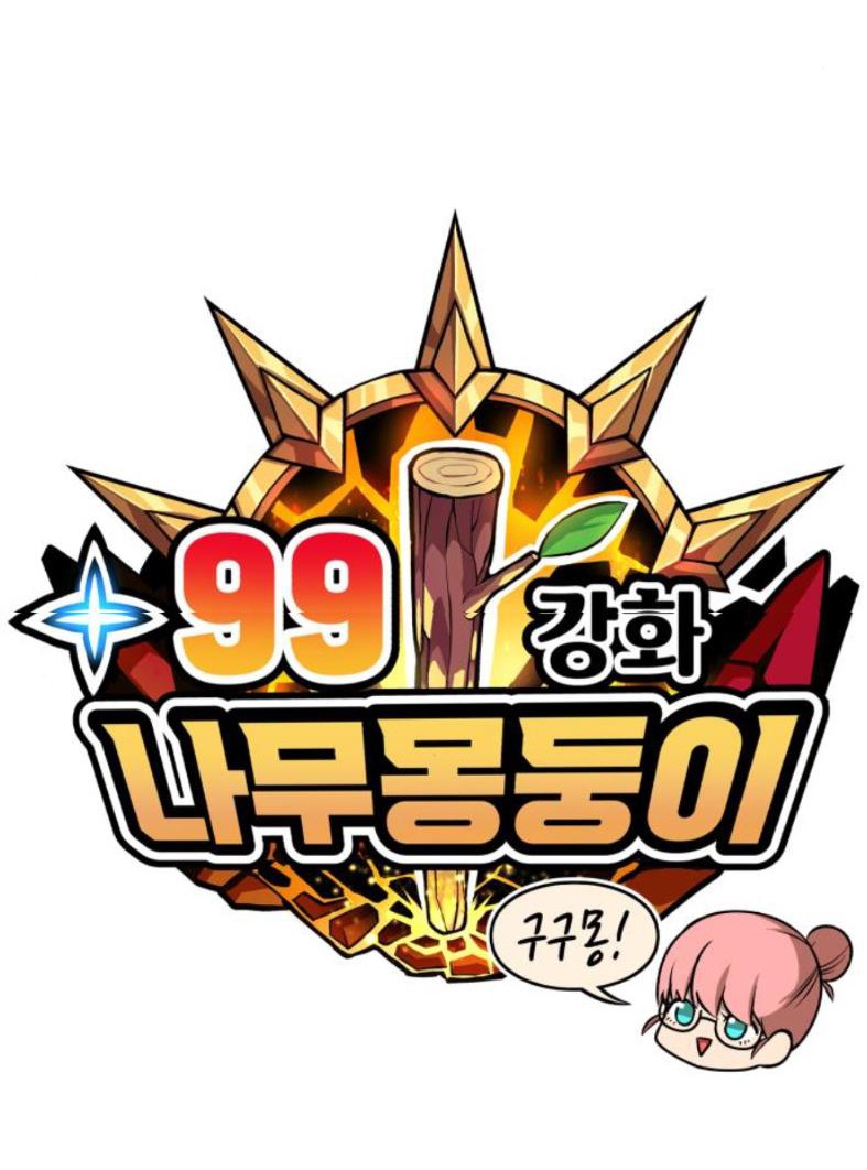 Gậy Gỗ Cấp 99+ chapter 7.1 34