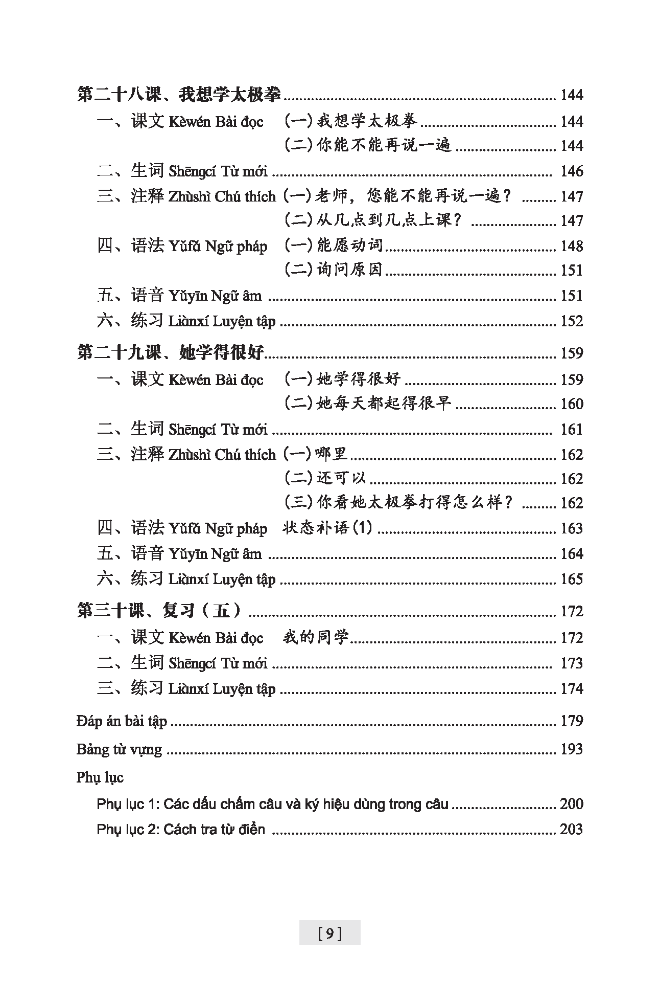 Giáo Trình Hán Ngữ Tặng Kèm File Nghe MP3