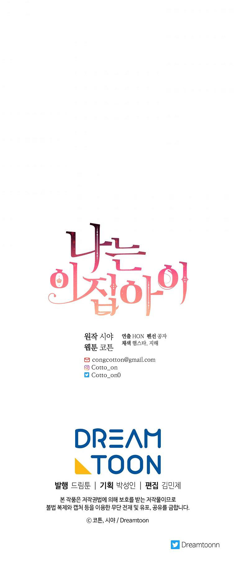 tôi là tiểu thư của gia đình này chapter 152 66