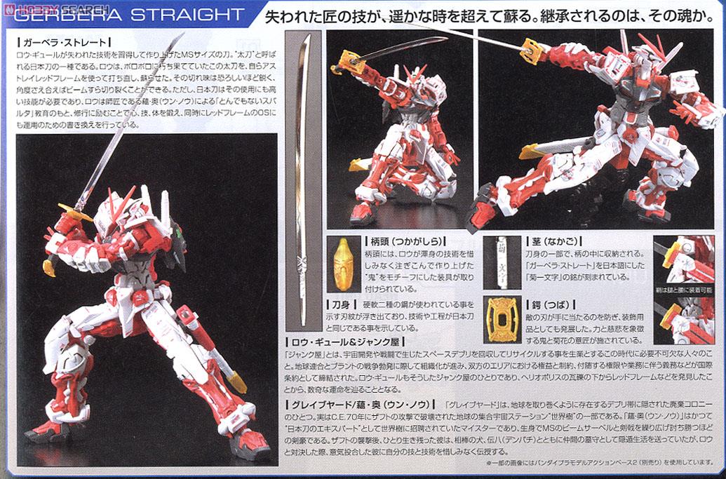 ĐỒ CHƠI RG 1/144 MBF-P02 GUNDAM ASTRAY RED FRAME MÔ HÌNH LẮP RÁP