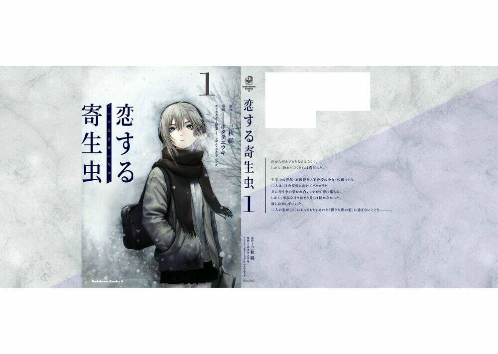 parasite in love - ký sinh trùng đang yêu chapter 4.5 12