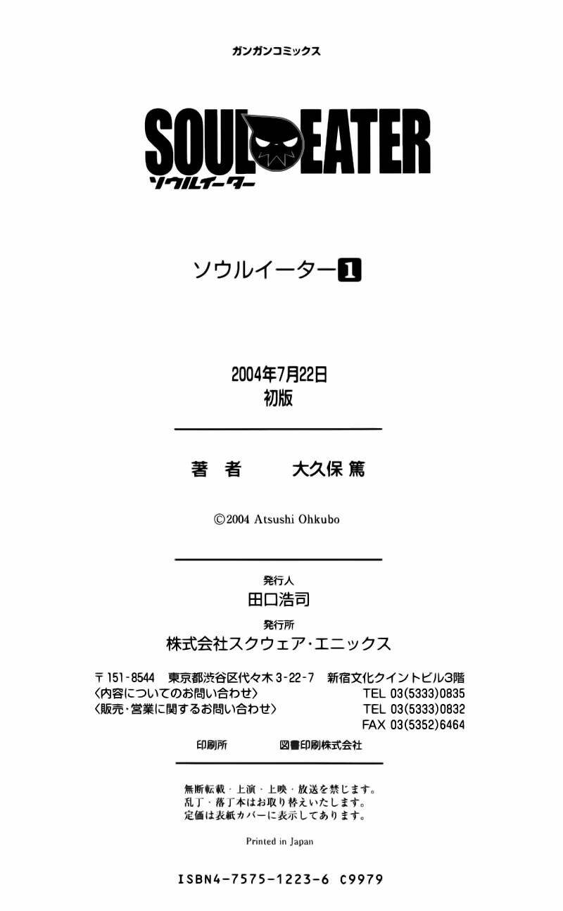 soul eater chapter 1.2 38