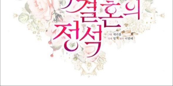 cuộc hôn nhân hoàn hảo chapter 53.1 9