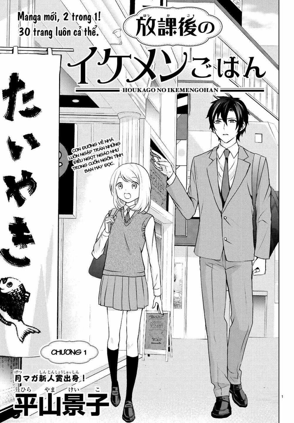 houkage no ikemen gohan chapter 1 3