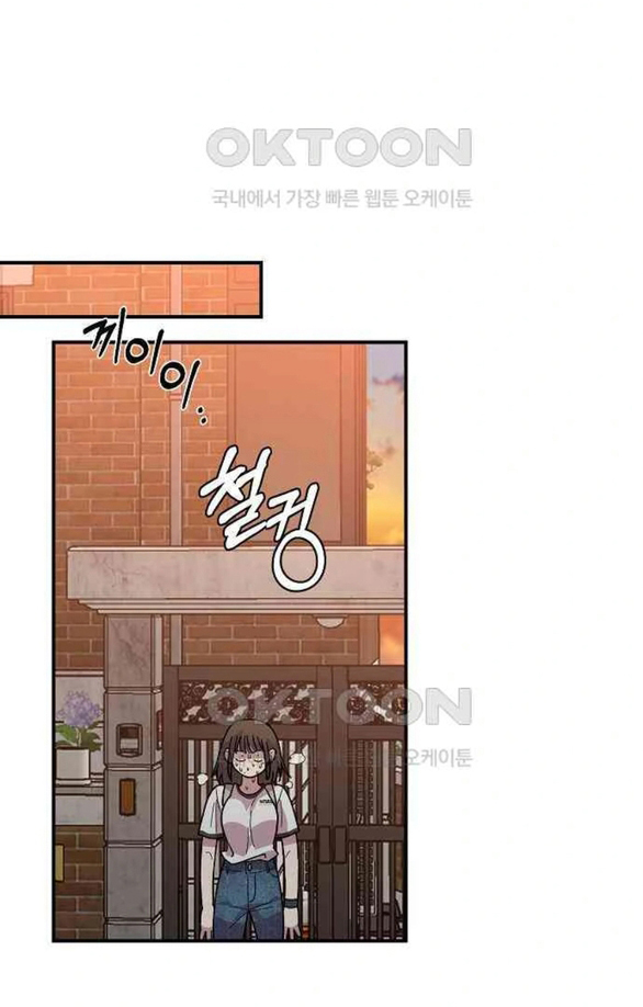 Phức Hợp Bạn Thời Thơ Ấu chapter 2.1 - Trang 28