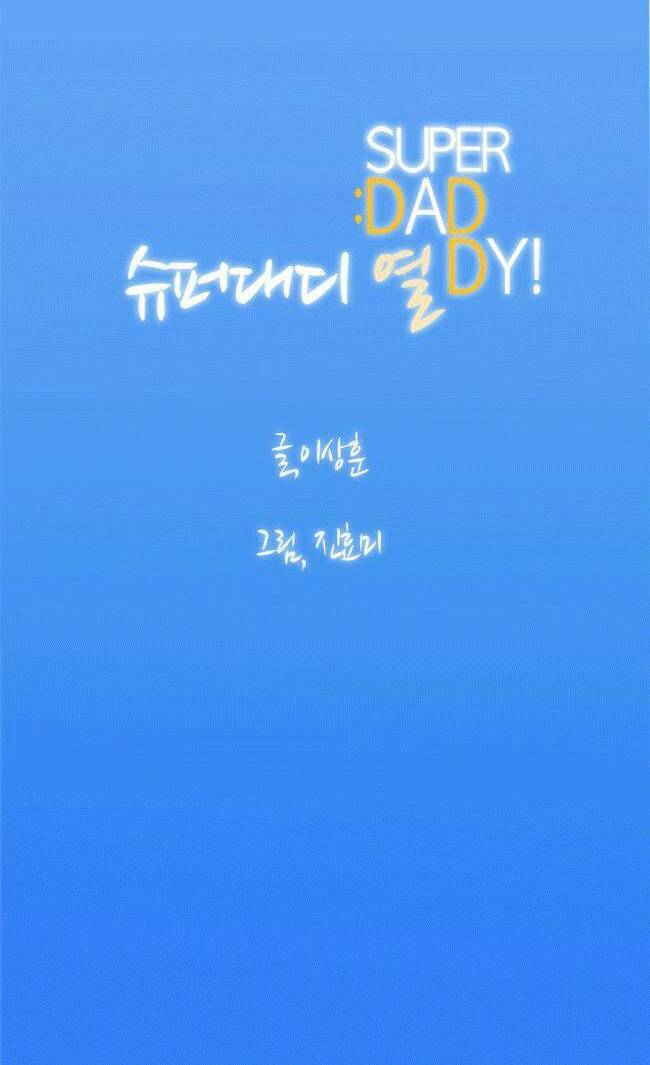 super daddy yeol - người cha tuyệt vời chapter 2 35