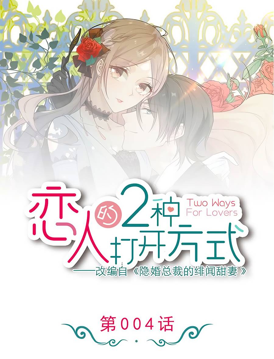 hai cách tìm gặp người yêu chapter 4 1