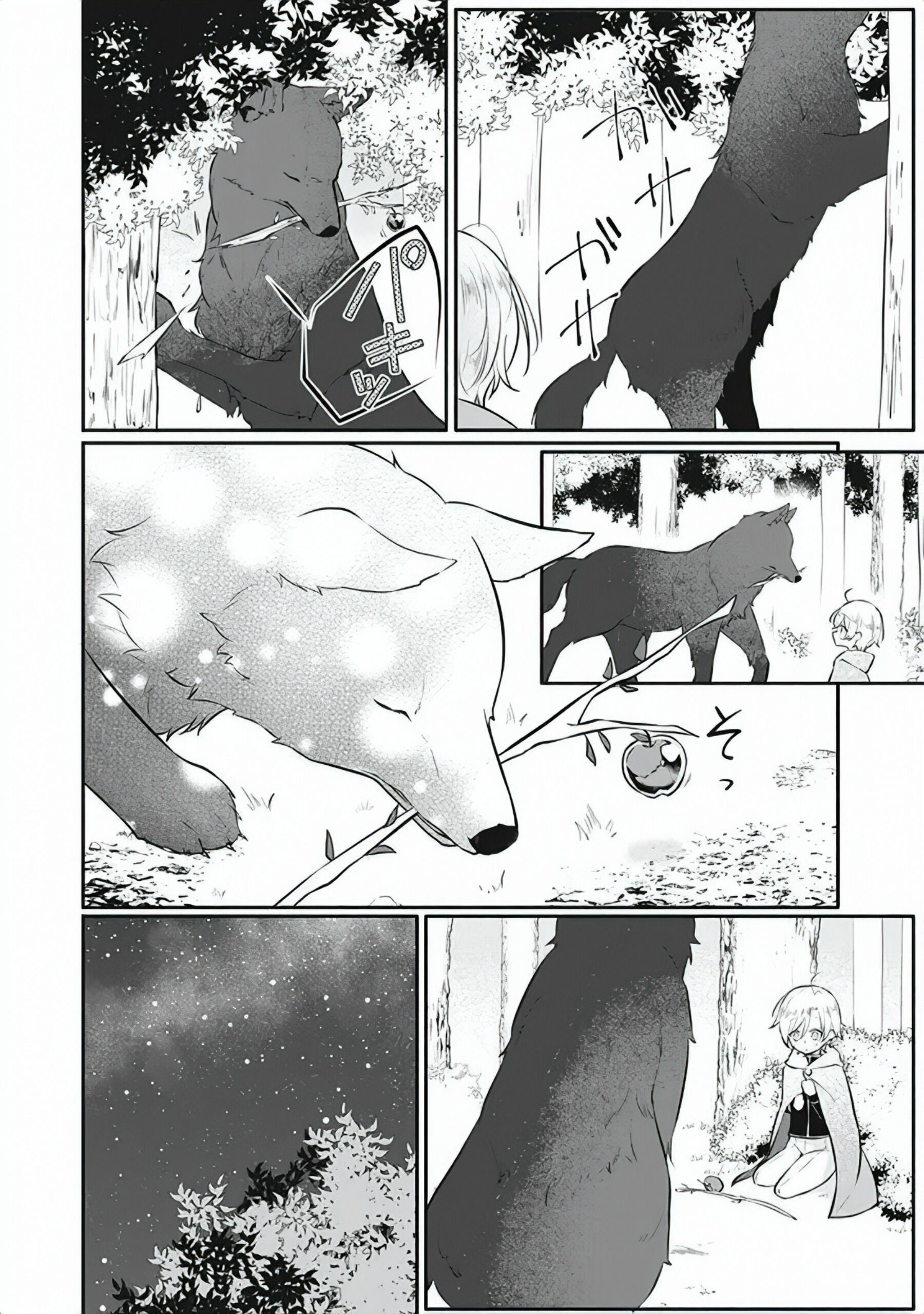 tôi không thể nói mối tình đầu của anh ấy có thể là tôi được ~ chapter 1.2 4