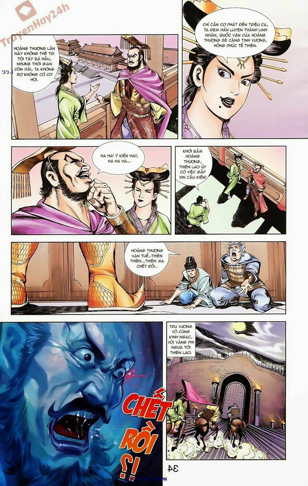 thiên tử truyền kỳ 1 - cơ phát khai chu bản chapter 69 9