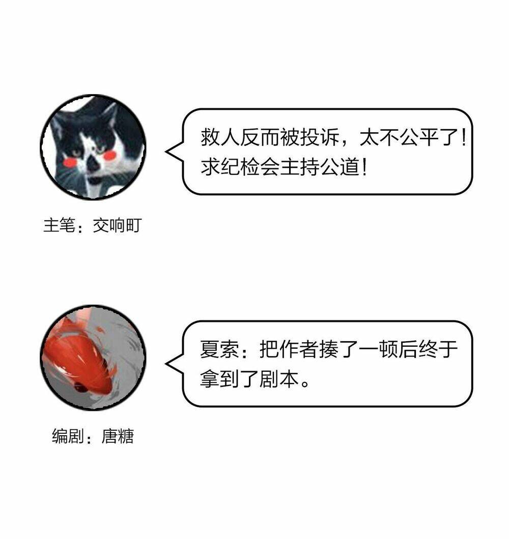 phù thủy hạng bét chapter 14 80